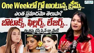 Thumbnail: Are Botox, Fillers & Chemical Peels Safe? Dermatologist Dr.Anitha Thirumala Reddy