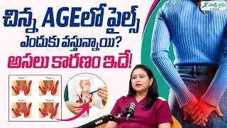 Thumbnail: Why Are Young People Getting Piles? The Real Reasons Revealed! Dr Sunitha
