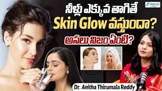 Thumbnail: Water, Skincare Trends & Facials: What Your Skin Really Needs | Dr. Anitha Thirumala Reddy