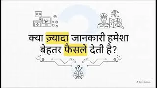Thumbnail: Blink Practical Book Summary: 2 Seconds में सही फैसले कैसे लें?