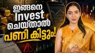 Thumbnail: ചരിത്രത്തിൽ ആദ്യമായി ഇന്ത്യക്കാർ ഇങ്ങനെ ചെയ്യുന്നു! | Could it be an investment mistake?