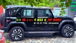 Thumbnail: THAR ROXX TYRE & ALLOY EXCHANGE GUIDE FROM 18' TO 19' INCH👉 #tharroxxmodified #tharroxx2025 #thar