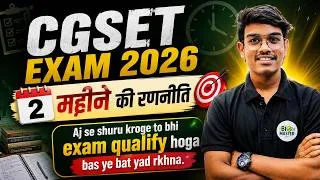 Thumbnail: CGSET 2026 को 2 महीने में Qualify करने की पूरी Strategy || अब ये गलती मत करना!