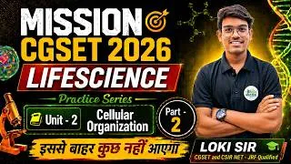 Thumbnail: CGSET EXAM 2026 || LIFESCIENCE | UNIT - 1 (CELLULAR ORGANIZATION) MCQ PART - 2 || BY LOKI SIR