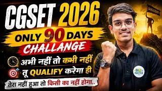 Thumbnail: CGSET 2026: सिर्फ 90 दिन में Qualify करने का Final Challenge 🔥 | अभी नहीं तो कभी नहीं || LOKI SIR