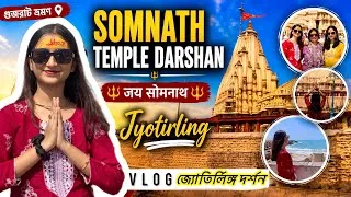 Thumbnail: 🔱 Finally Somnath Jyotirling Darshan ❤️| Bengali Vlog