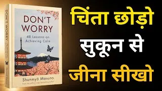Thumbnail: चिंता छोड़ो सुकून से जीना सीखो | Don't Worry, Book Summary 