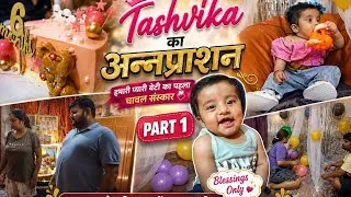 Thumbnail: Hamari Pari Tashvika Ka Annaprashan ❤️ First Rice Ceremony | Emotional Family Vlog | Part 1