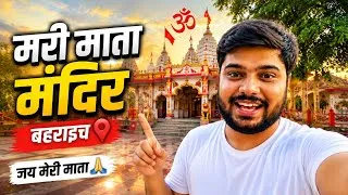 Thumbnail: मरी माता मंदिर में मिला अलग ही सुकून 😍🙏 | Bahraich Vlog