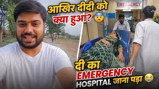 Thumbnail: आखिर दीदी को क्या हुआ? 😢 अचानक Emergency Hospital जाना पड़ा | Daily Vlog