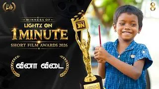 Thumbnail: Vinaa Vidai || 8TH EDITION - LIGHTZ ON 1  MINUTE AWARD-WINNING SHORT FILMS 2026 💫🏆