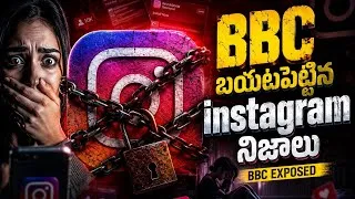 Thumbnail: Instagram vaduthunara?? Ayite jagrata!!!! 🙇⛔ | BBC Exposed 🔥 || Must watch 
