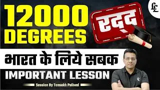 Thumbnail: Scrapped 12,000 college degrees internationally , major inspiration for India !! |