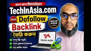 Thumbnail: Dofollow Backlink on TechInAsia.com | TechInAsia.com থেকে ডুফলো ব্যাকলিংক তৈরি করুন #LinkLoomSeo