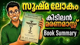 Thumbnail: Becoming Supernatural Malayalam Summary | Life changing books