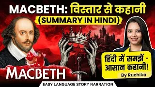 Thumbnail: BEGC-104 Macbeth Ignou Exam Preparation | Story Explain In Hindi | Exam Tips 