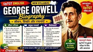 Thumbnail: George Orwelll Biography Important Work Features and Other Exam Oriented Information|Syllabus UP TGT