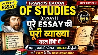 Thumbnail: Of Studies by Francis Bacon in hindi summary, Explanation and full analysis and line by line explain