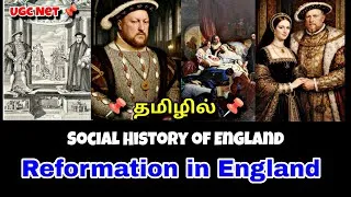 Thumbnail: Reformation in England | What is Reformation | Reformation | தமிழில்| #ugcnet #englishliterature