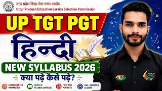Thumbnail: UP TGT PGT हिन्दी New Syllabus 2026 | क्या पढ़ें? कैसे पढ़ें? |  Strategy & Preparation By DK Sir