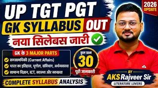 Thumbnail: UP TGT PGT GK Syllabus Out 2026 | सामान्य ज्ञान का नया Syllabus जारी | पूरी जानकारी