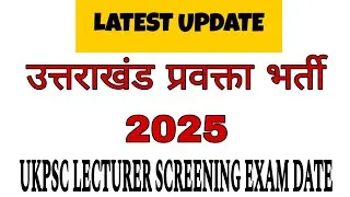 Thumbnail: uttrakhand lecturer exam 2025 latest update