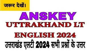 Thumbnail: uttrakhand lt english anskey | uttrakhand lt 2024 anskey | उत्तराखंड एलटी | आज के एग्जाम के Answers