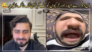 Thumbnail: Maan Dogar or Haider shah ny Aj larkiu ko jugtein lagai 😅 Sb ky samnay 