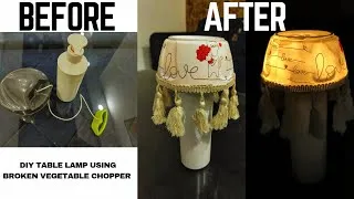Thumbnail: टूटे हुए वेजिटेबल चॉपर का मैंने टेबल लैंप बना दिया | DIY using broken chopper | DIY Table Lamp