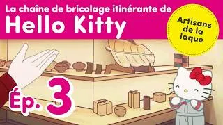 Thumbnail: La chaîne de bricolage itinérante de Hello Kitty - Ép. 3 : Artisans de la laque