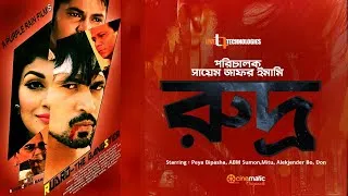 Thumbnail: Rudro (রুদ্র) |  ABM Sumon | Peya Bipasha | Sayam Zafar Imami | Bangla New Movie 2025