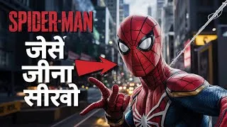 Thumbnail: स्पाइडरमेन की ज़िन्दगी हमें क्या सिखाती है | Become your own life SpiderMan & find purpose