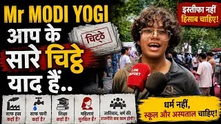Thumbnail: 'Can You Save This Country?': Youth Questions Modi & Yogi Over School, Hospital, Air & Public Issues