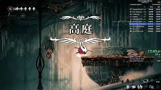 Thumbnail: Silksong Any% Act 2 22:01 [Fastest Act 2]