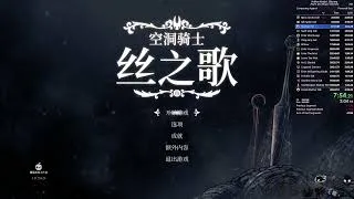 Thumbnail: Silksong Any% 49:01