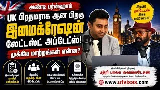 Thumbnail: UK Immigration BIG updates  After Andy Burnham Became PM 🇬🇧 | ILR, Skilled Worker & Visa Latest 