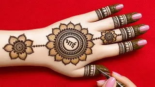 Thumbnail: रक्षाबंधन/Rakhi 2026 easy mehndi design | Simple mehndi design | mehndi designs | mehndi