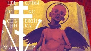 Thumbnail: On the Strangeness of Angels