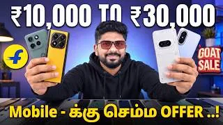 Thumbnail: 🔥 தாறுமாறு Mobile Offers & Deals – Flipkart's GOAT Sale 2026 is Live ல! Miss பண்ணாதீங்க!