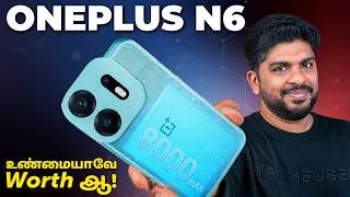 Thumbnail: இந்த Phone நல்ல இருக்கா வாங்கலாமா? 🫨 OnePlus N6 Unboxing & Quick Review in Tamil - Amazon Prime Day