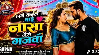 Thumbnail: Lage kaile Badu NASA Jaise ganjava khesari Lal ke new song 💔💔💔