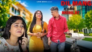 Thumbnail: Dil Maang Raha Hai Mohlat | Heart Touching Love Story | Tere Sath Dhadakne ki | Love Book