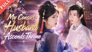 Thumbnail: Dead end at the start? She and her bestie run away, making the cold lord and war god fall for them