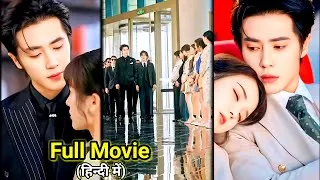 Thumbnail: Her One Night Man🔥be her New HOT CEO Spoil her like Princess..New Chinese Korean Drama#lovelyexplain