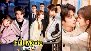 Thumbnail: Brother’s MAFIA BestFriend🔥Wants to Marry LITTLE CRAZY Girl…New Chinese Korean Drama#lovelyexplain 
