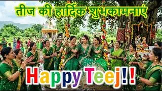 Thumbnail: Happy Hariyali Teej 2026|Best Hariyali Teej Whatsapp Status |Hariyali Teej Status |Teej Status 2026