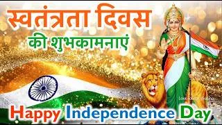 Thumbnail: Happy Independence Day 2026 |15 August Status | Independence Day Status |🇮🇳|Azadi Ka Amrit Mahotsav