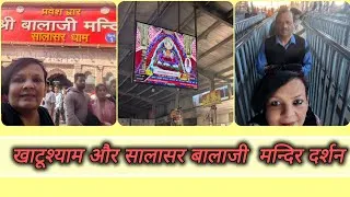 Thumbnail: Khatushyam and Salasar Balaji Temple Pilgrimage: Kanpur to Khatushyam Salasar Balaji Dham #khatus...