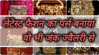 Thumbnail: Latest trending purse diy #partybag #diypurse #trending #trendingfashion #partyfashion