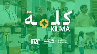 Thumbnail: 🎥 برنامج كلمة 2025 | منصة للتأثير والإبداع